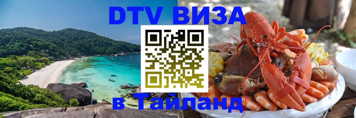 Оформление DTV визы под ключ: стоимость и тарифы, только загранпаспорт - Дакка  04.10.2025 